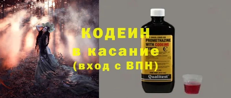 omg   Волчанск  Кодеин напиток Lean (лин) 