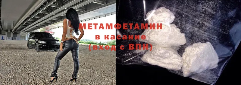 МЕТАМФЕТАМИН Methamphetamine  что такое наркотик  Волчанск 